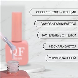 УЦЕНКА Гель-лак для ногтей 3-х фазный LED/UV 10мл GENTLE 1 (п1/02) QF