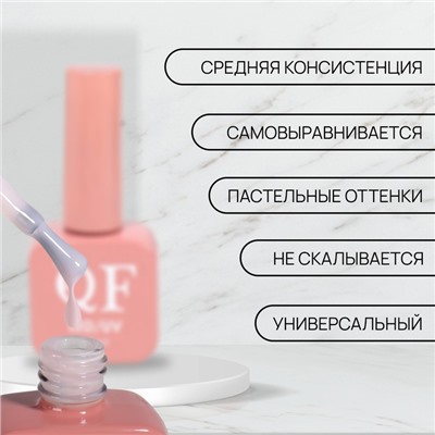 УЦЕНКА Гель-лак для ногтей 3-х фазный LED/UV 10мл GENTLE 1 (п1/02) QF