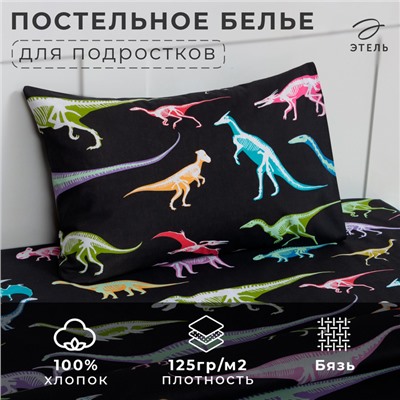 Постельное бельё 1.5-спальное «Этель» Dino skeleton, бязь