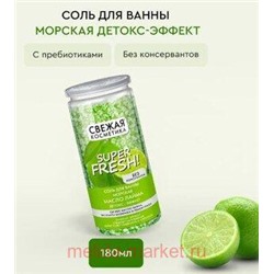 Фитокосметик Соль-пена для ванны морская с маслом лайма Детокс-эффект 480гр
