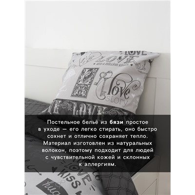 Постельное бельё евро «Этель» Love, бязь