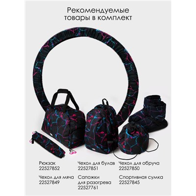 Чехол текстильный для гимнастического обруча для девочек