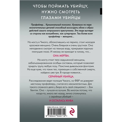 Эксмо Майк Омер "Внутри убийцы (#1)"
