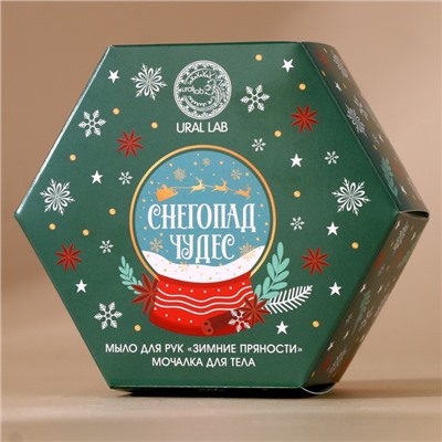 Подарочный набор новогодний URAL LAB «Снегопад чудес»: мыло для рук кусковое 100 г и мочалка для тела