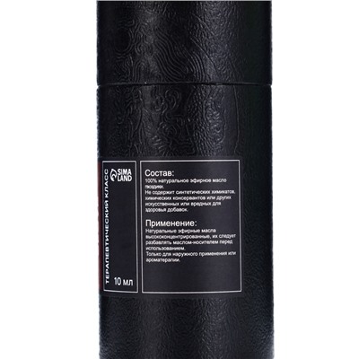 Эфирное масло «Гвоздика», 10 мл, в тубусе