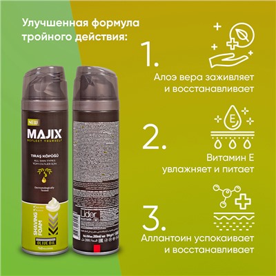Пена для бритья Majix Olive oil 200 мл