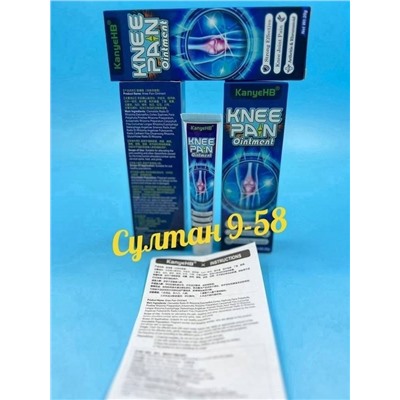 Мазь для снятия боли в коленных суставах KanyeHB Knee Pain (20 г)