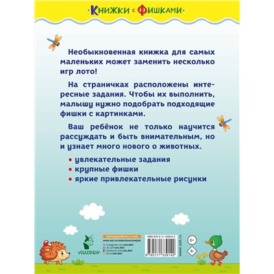 АСТ Звонцова О. А. "Мамы и малыши"