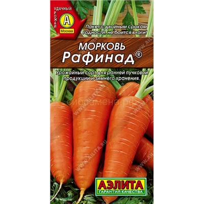 Морковь Рафинад (Аэлита)