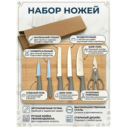 Набор ножей #23322779