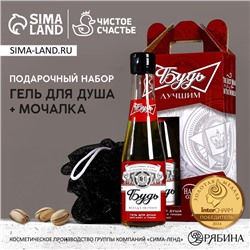Подарочный набор «Будь лучшим!»: гель для душа пиво 250 мл и мочалка для тела, Чистое счастье