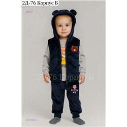 костюм тройка 2057989-2