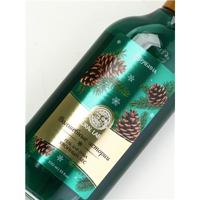 Гель для душа «Волшебные истории», аромат хвойный лес, 300 мл, URAL LAB