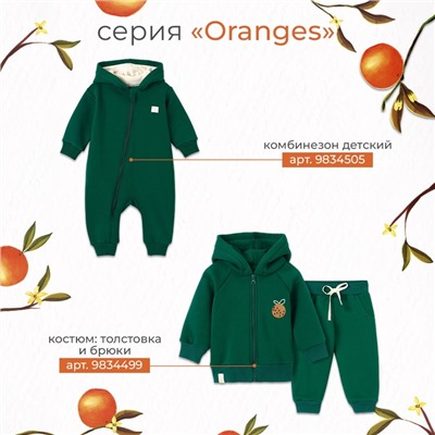 Футболка детская «Крошка Я» Oranges рост 62-68 см, молочная