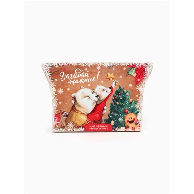 Чай новогодний подарочный, черный «Загадай желание», корица и мята, 20 г