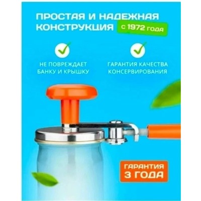 Закаточная машинка для банок #23086677