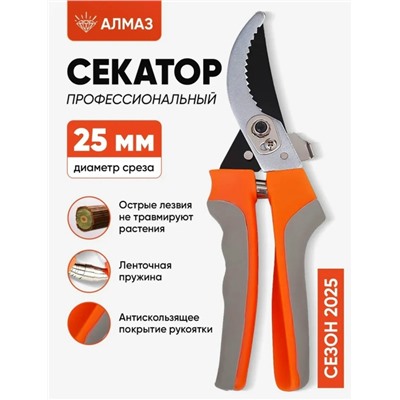 Секатор #23336016