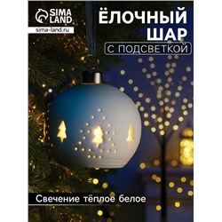 Ёлочный шар «Ёлочки», 6.9×6.9×5.9 см, 1 LED, керамика, от батареек LR44×2, свечение тёплое белое