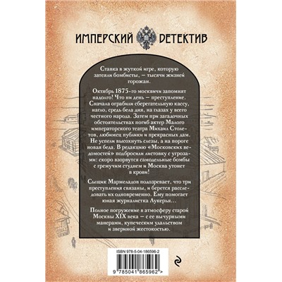 Эксмо Станислав Бабицкий "Гремучий студень"