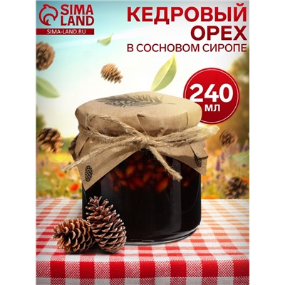 Кедровый орех в сосновом сиропе, 240 г