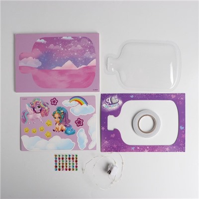 Ночник своими руками «Единорожки», набор для творчества