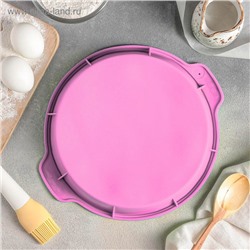 Форма для выпечки Доляна «Круг с ручками», силикон, 26×29×4.5 см, внутренний размер d=24 см, цвет розовый