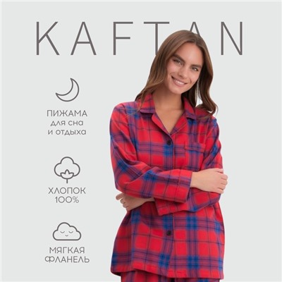 Пижама женская из фланели (рубашка и брюки) KAFTAN, размер 40-42