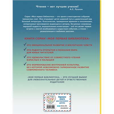 Эксмо Агния Барто "Было у бабушки сорок внучат. Стихи (ил. В. Чижикова)"