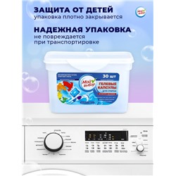 Капсулы для стирки Мой Выбор « Свежесть океана», 30 шт. по 8 г