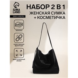 Сумка - мешок женская на магните, 31×8.5×30 см, чёрная
