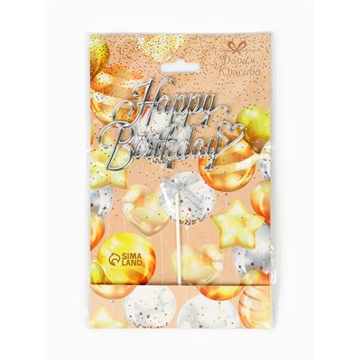 Топпер для торта Happy Birthday, серебряный