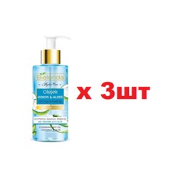 BIELENDA HYDRA CARE Гидрофильное масло для умывания лица Кокос и Алоэ 140мл 3шт
