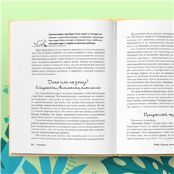 Эксмо Клод Беата "Кошки, которые сводят с ума. Почему кошки психуют и что делать с их проблемным поведением"