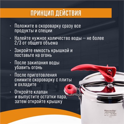 800-08 Скороварка Hascevher Esila 7 л (х4)