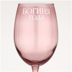 Бокал для вина новогодний «Богиня года», 360 мл