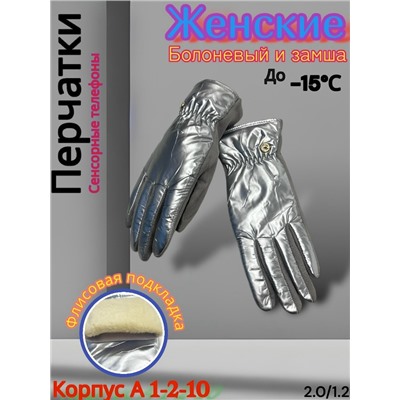 Перчатки #23069283