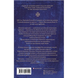 АСТ Артур Филлипс "Король на краю света"