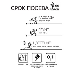 Семена  цветов Петуния "Цветочный хоровод", смесь окрасок, О, 0,1 г