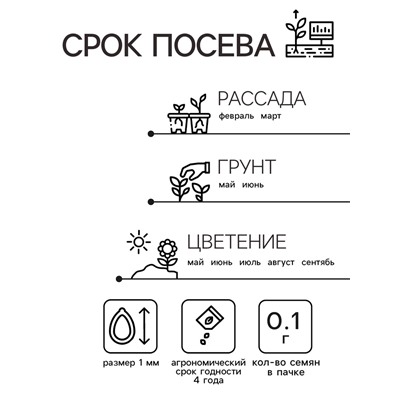 Семена  цветов Петуния "Цветочный хоровод", смесь окрасок, О, 0,1 г