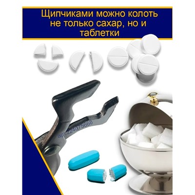 Щипцы #23087214