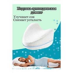 Подушка 83397 НАТАЛИ, 1024447