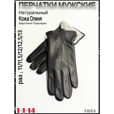 Перчатки #23067407