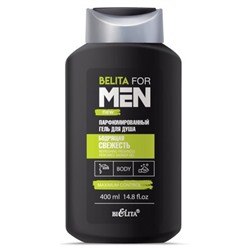 Гель для душа БОДРЯЩАЯ СВЕЖЕСТЬ парфюмированный  400мл