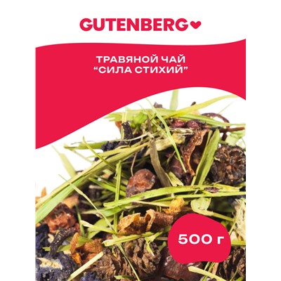 Чайный напиток Gutenberg "Сила стихий"