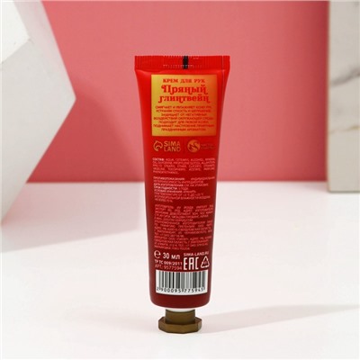 Новогодний подарочный набор косметики «Пряный праздник», гель для душа шампанское 250 мл и крем для рук 30 мл, Чистое счастье