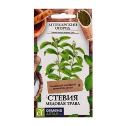 Семена Стевия "Медовая трава", ц/п,  ц/п, 5 шт