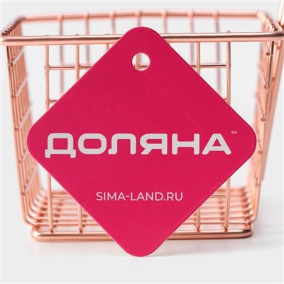 Корзинка для картофеля фри Доляна «Роял», крупная сетка, розовое золото