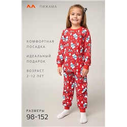 Детская новогодняя пижама Happyfox