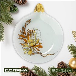 Блюдо сервировчоное Доляна «Ёлочная игрушка. Ногодняя змея», 18.2×15.5×1.7 см, стекло