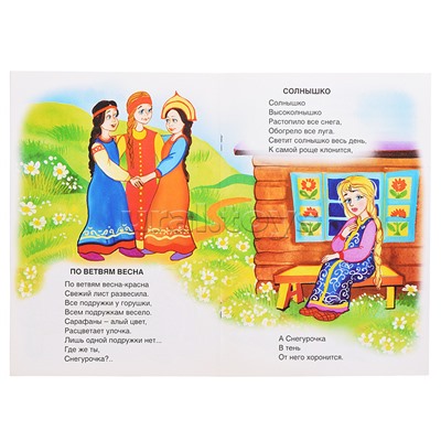 Лиска-лисонька-лиса (стихи для малышей)